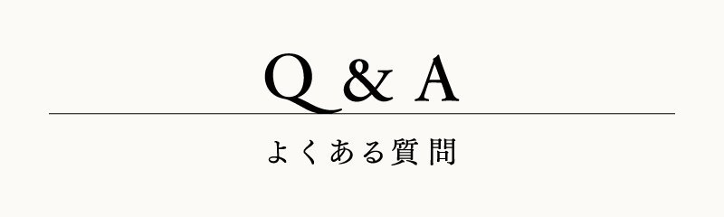 Ｑ＆Ａ−よくある質問−