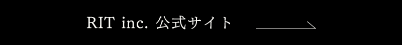 RIT inc. 公式サイト